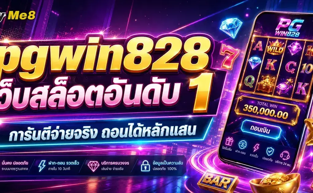 pgwin828