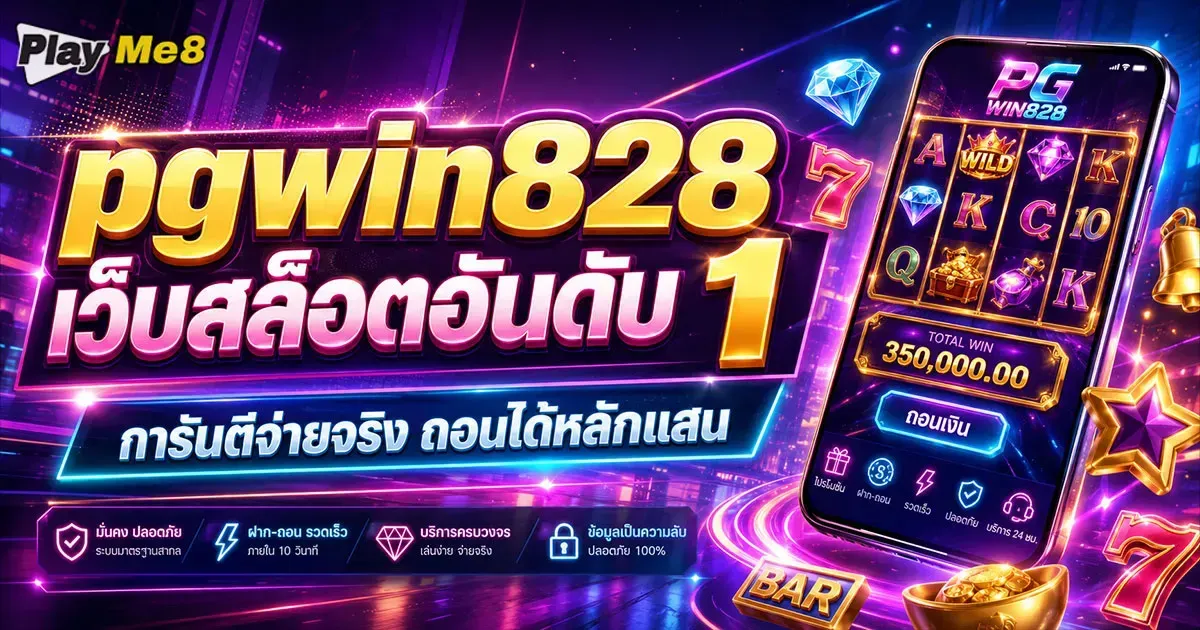pgwin828